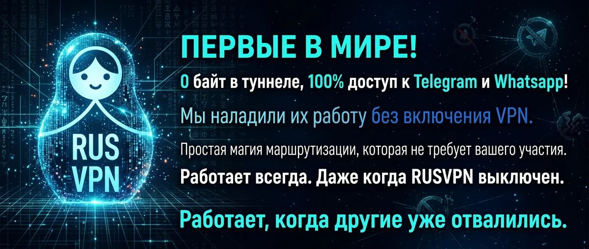 Telegram and WhatsApp without VPN